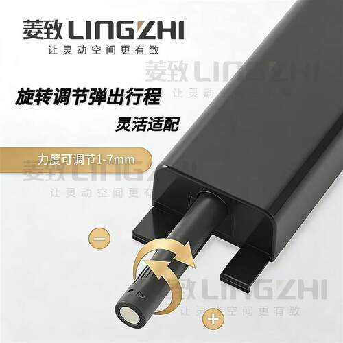 菱致电动柜门反弹器按弹器充电款橱柜免装拉手自动磁吸开门关门器