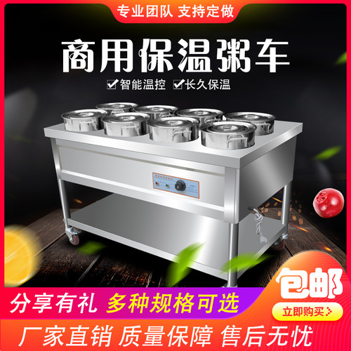 商用保温粥车 不锈钢加热保温车 流动早餐保温台 多桶商用售饭台