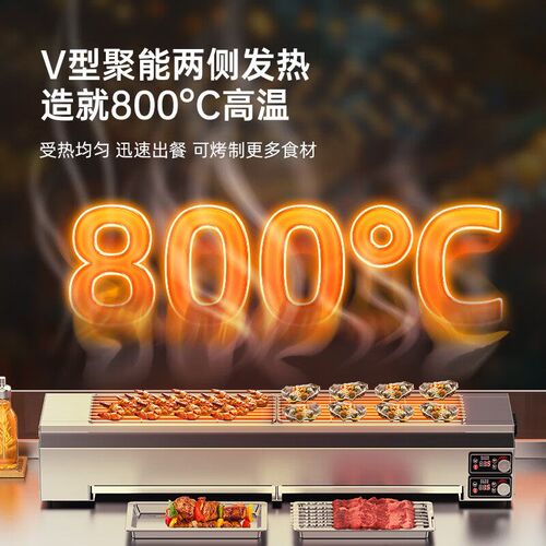 电烧烤炉商用无烟新款多功能烤鱼烤面筋羊肉串两侧大功率电烤炉