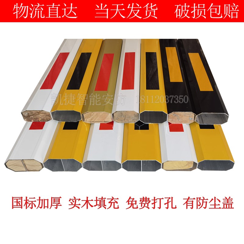 加厚栅栏机杆直杆栅栏机栏杆保安车杆停车升降杆停车场收费起落阻
