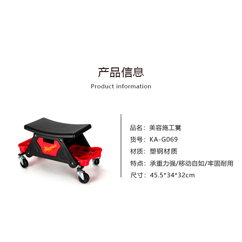 汽车美容施工凳移动作业车多功能洗车抛光贴膜工具汽修维修用凳子
