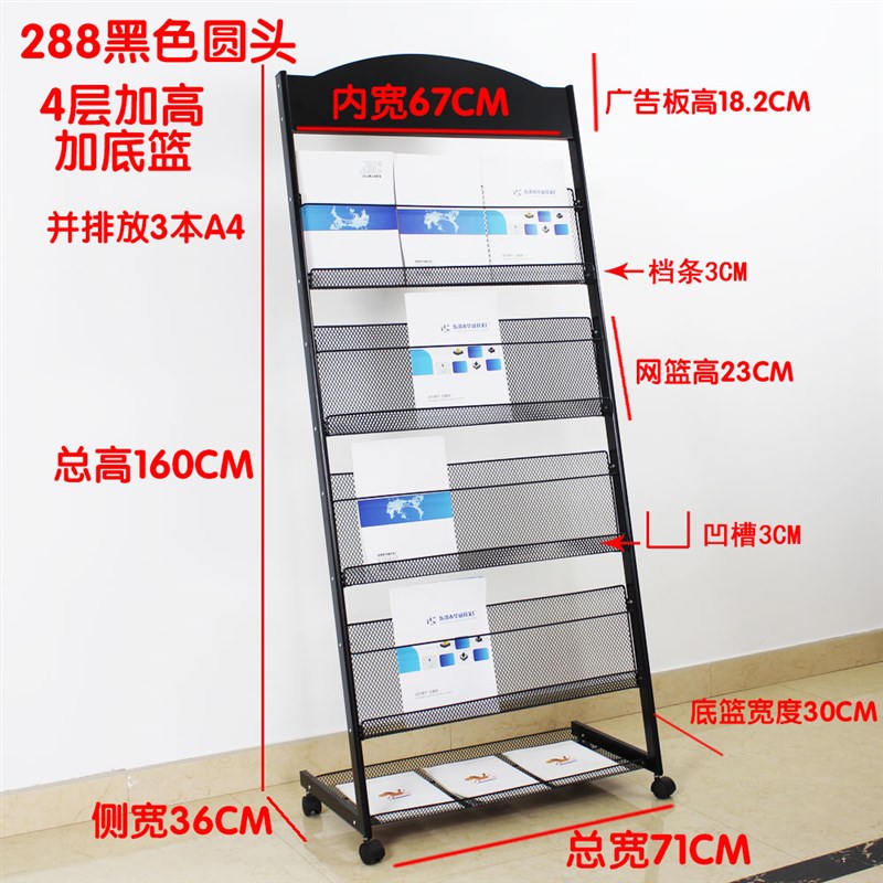 展示架子书报单页彩页收纳杂志架宣传资料架报纸报刊架落地铁艺