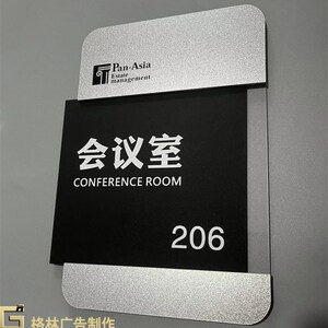 可更换会议室办公室门牌科室牌总经理室部门律师事务所标识牌订制