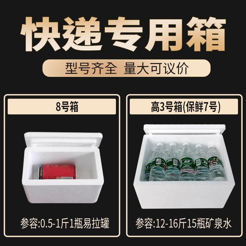 广东深圳邮政泡沫箱加厚保温箱种菜大号水果保鲜冷藏电商快递专用