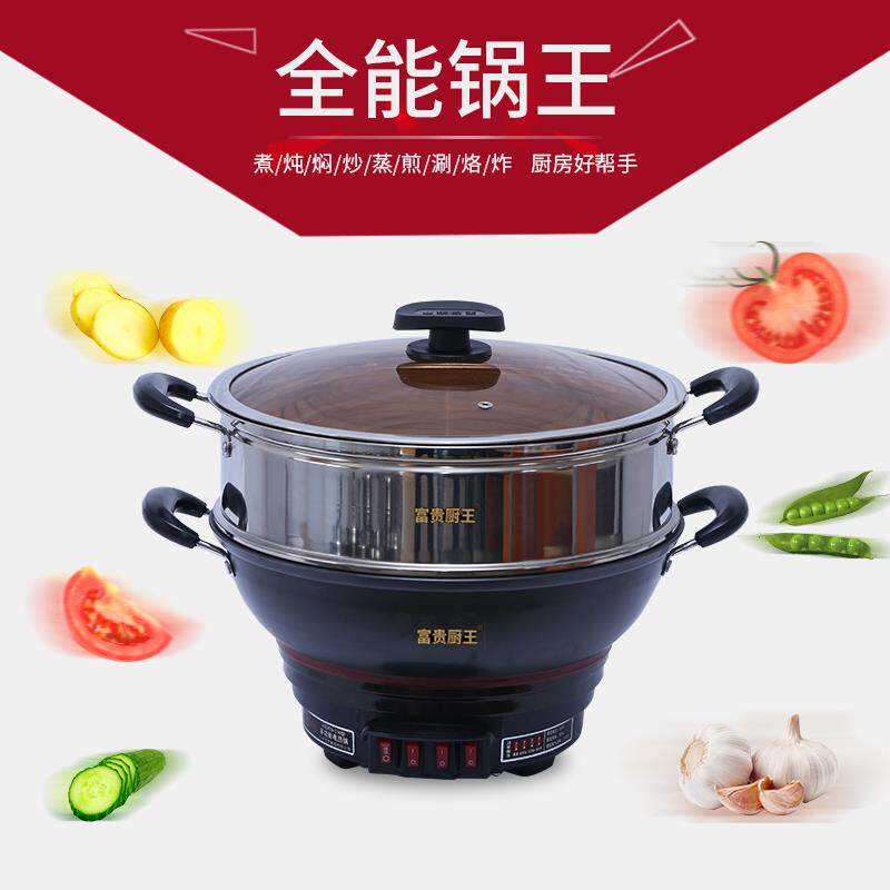 铸铁多功能电热锅电炒锅家用炒菜电锅煮饭插电炒炖煎蒸煮一体多用