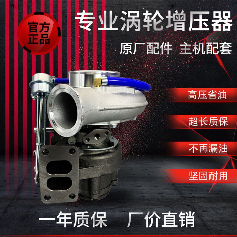 东风康明斯天锦天龙4BT/6BT/6CT/6L/HX35W/HX40W/HX50W涡轮增压器