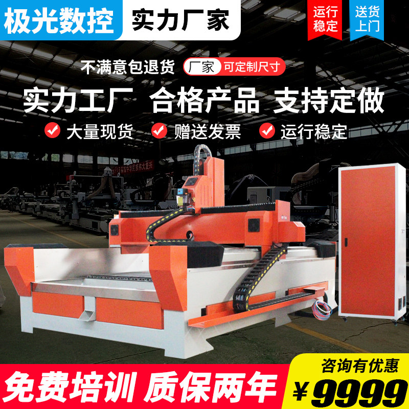 1325重型石材雕刻机花岗岩玉石全自动数控雕刻机墓碑大理石浮雕机