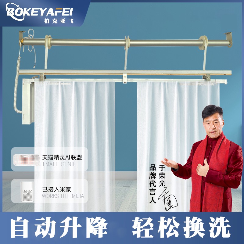 别墅复式电动升降窗帘轨道上下开合一体双轨弯轨智能窗帘杆升降器图片