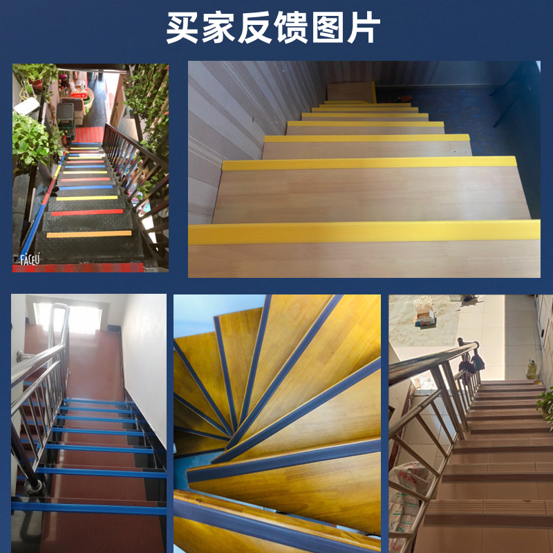 楼梯防滑条踏步台阶家用防滑贴条自粘室内宿舍楼大理石防打滑止滑