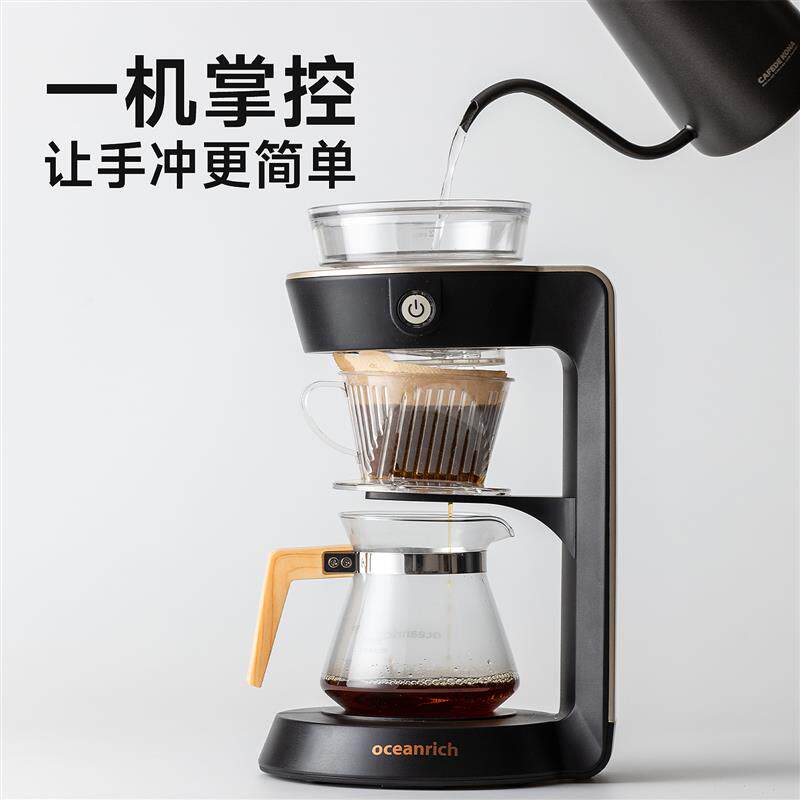 oceanrich/欧新力奇CR7352AD手冲咖啡机家用小型全自动旋转滴滤式