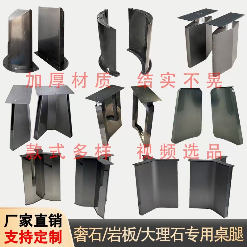 不锈钢餐桌腿支架大理石轻奢底座支撑架岩板圆桌长方桌脚岛台脚架