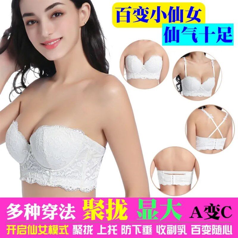 无肩带文胸聚拢防滑薄隐形文胸贴礼服婚纱用无肩带内衣女白色抹胸