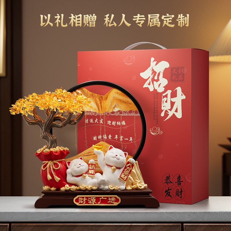 发财树流沙画招财猫摆件客厅装饰新房子搬家礼物乔迁新居开业礼品