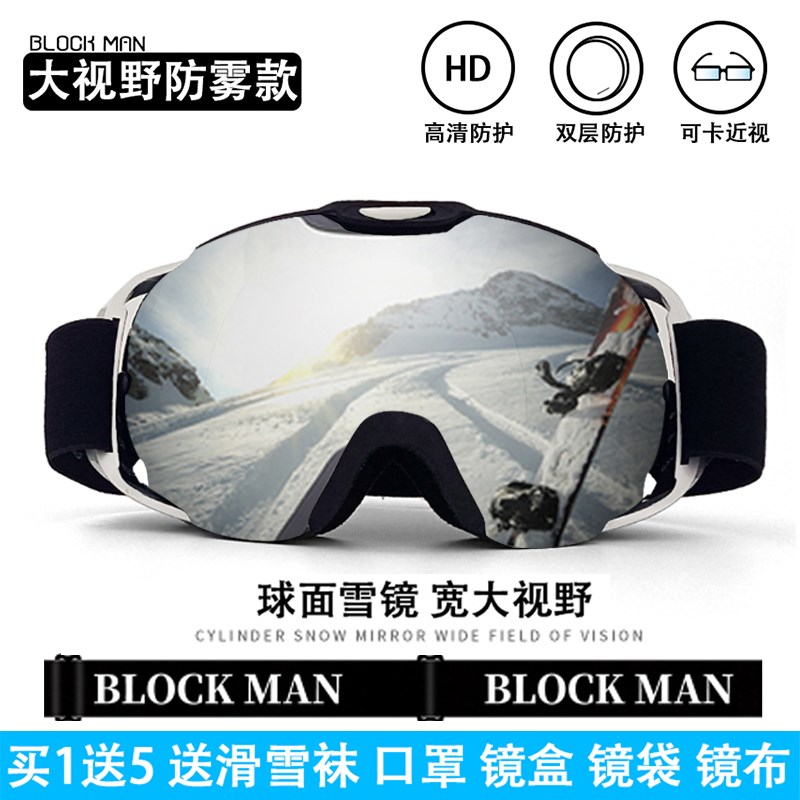 新款球面大视野男女滑雪装备滑雪眼镜双层防雾防风可卡近视滑雪镜