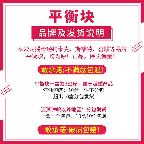 汽车轮毂整箱黏贴式平衡块高粘轮胎动平衡黏块卡扣铅块钢圈配重块