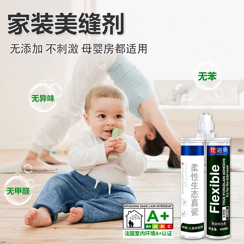 【30组装】美缝剂家用地砖瓷砖专用防水防霉填缝剂品牌真瓷勾缝胶