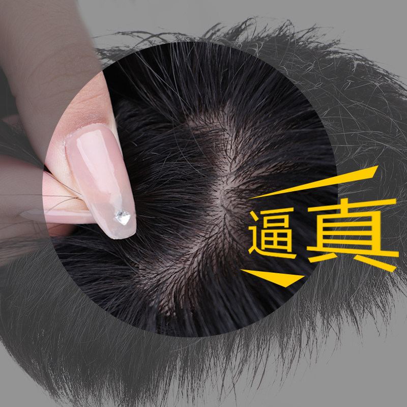 假发男短发补发片无痕隐形补头顶全真发毛寸自然轻薄寸头假发片