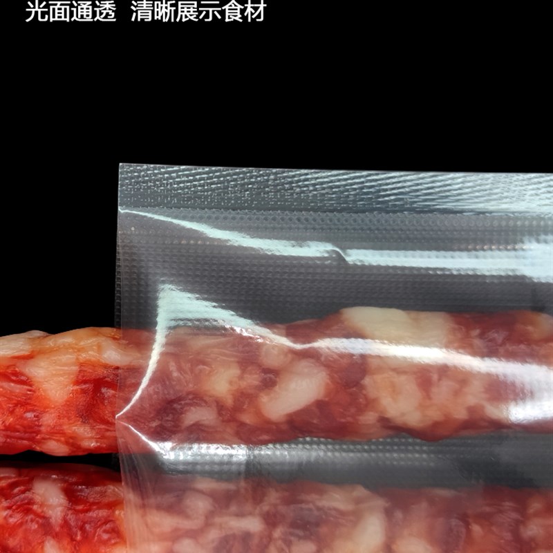 15*40纹路真空袋腊肉真空压缩袋塑封封口袋食品袋密封香肠保鲜袋