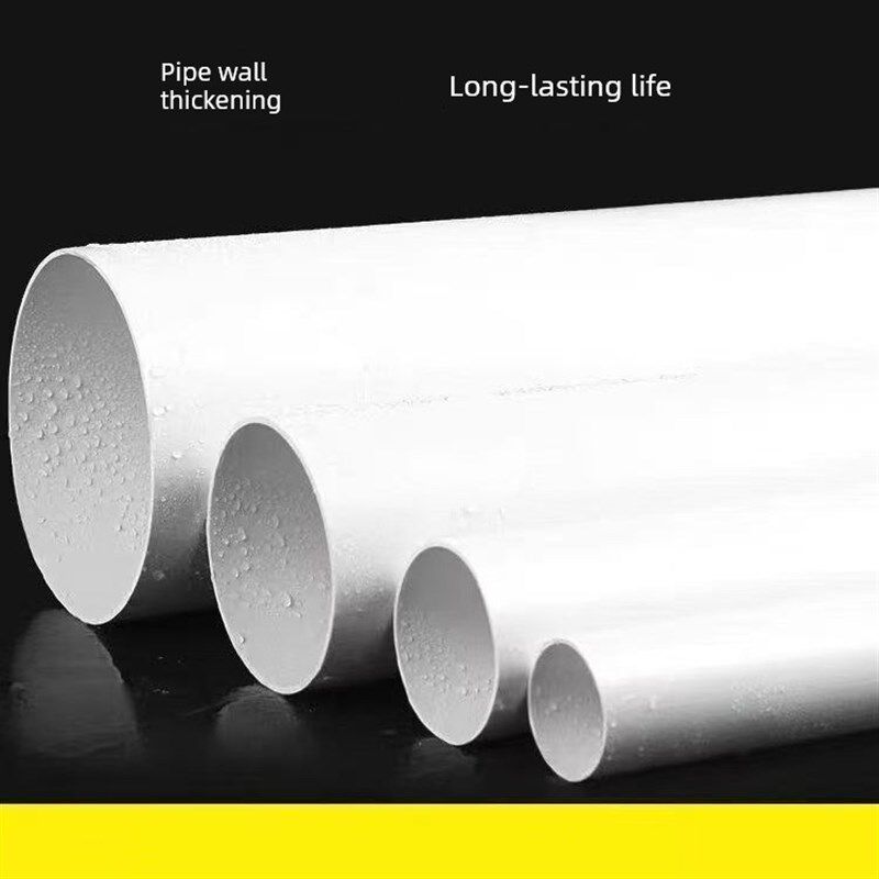 4米PVC管排水管50 75 110 160 200mm加厚下水管道塑料管材管件