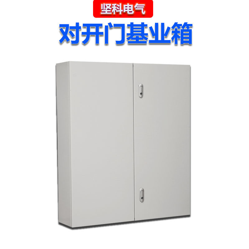 对开门基业箱800*1000*250 明装双开配电箱 IP54防水电控箱 可定