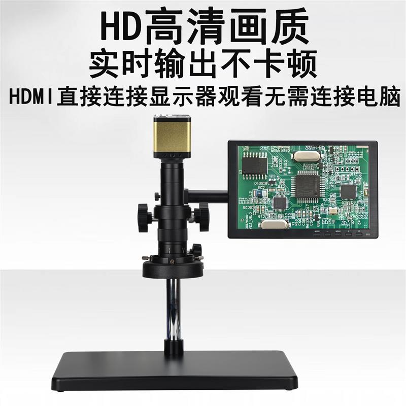 高清测量专用工业相机电子数码显微镜手机线路板液晶屏维修放大镜