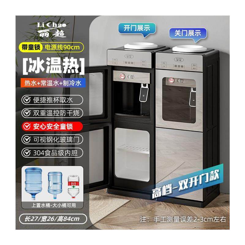 饮水机家用立式小型冷热迷你办公室节能双门制冷智能冰热水机