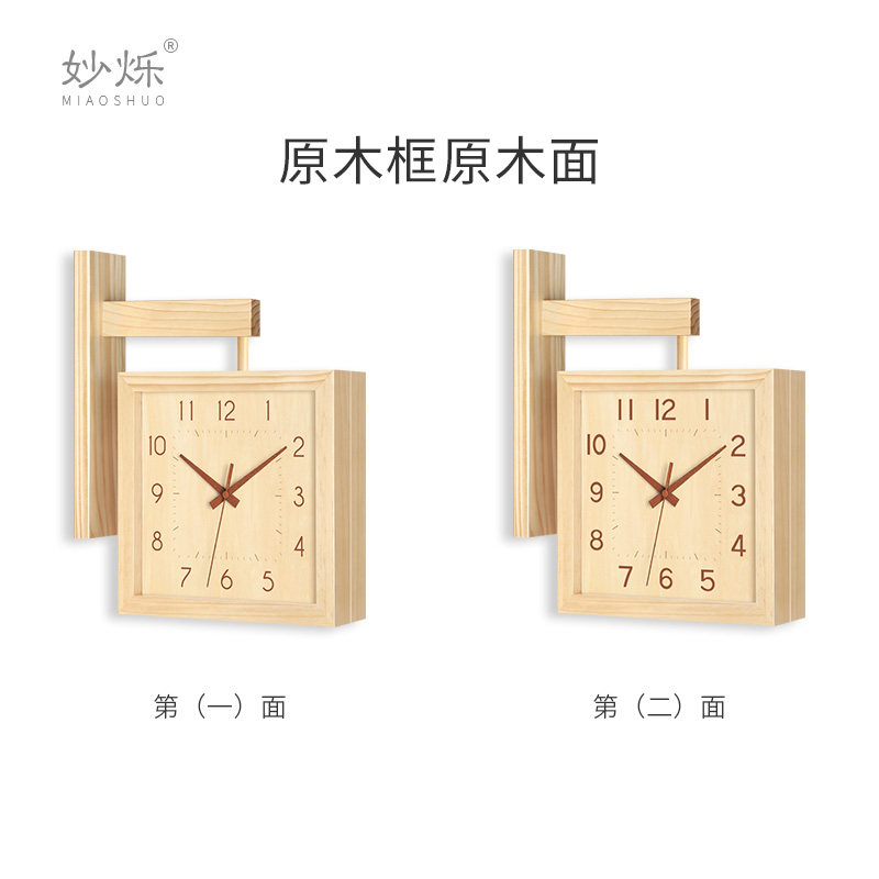 双面实木挂钟北欧风格现代简约客厅时钟原木墙钟静音扫秒设计