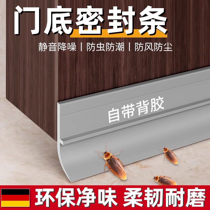 门底专用门缝密封条卧室超静音防盗门缝隙隔音挡板玻璃窗户挡风条