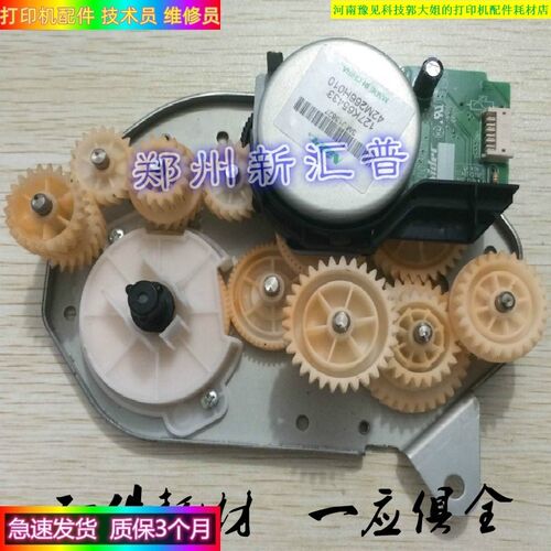 施乐 P355D P455D M355DF M455DF 齿轮组 硒鼓搅粉电机 驱动齿轮
