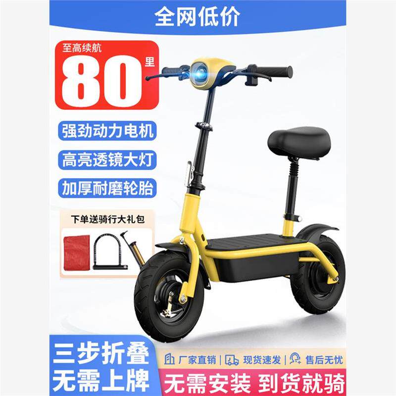 小飞侠电动可折叠小型电动车两轮代步迷你便携滑板车无刷滑板车