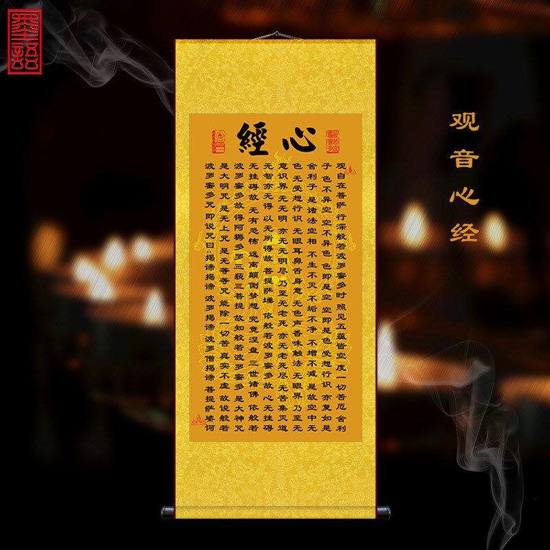 九华山楞严咒心经大悲咒吉祥经佛堂入户玄关高档镇宅茶室经文挂画