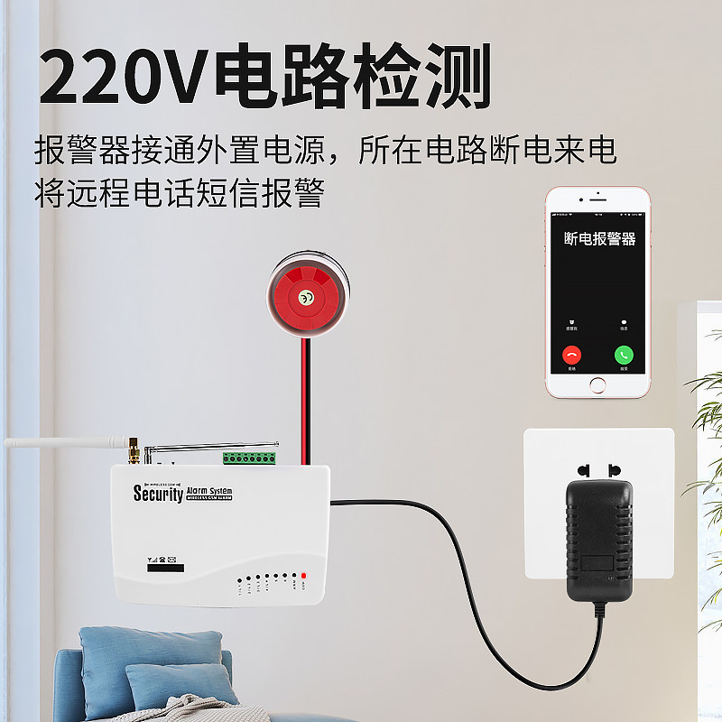 220V断电报警器水族馆渔场养殖机房380V三相停电来电话短信报警器