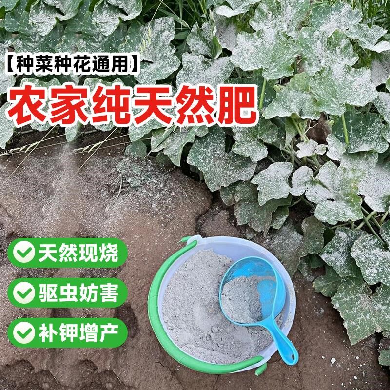 草木灰种菜用的专用正宗农家纯稻壳炭肥料有机营养土稻草杀虫