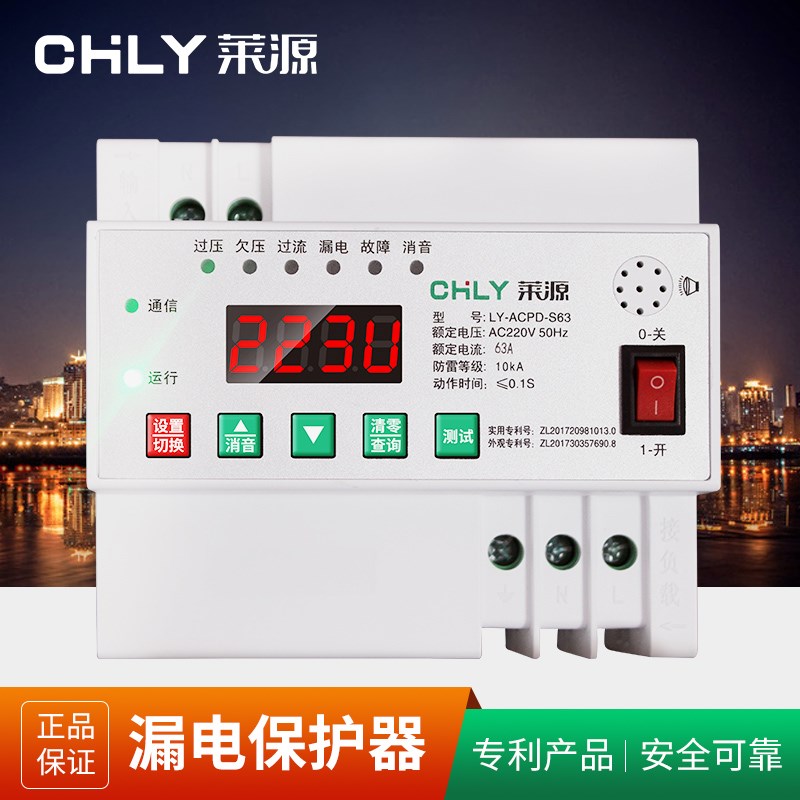 智能自动重合闸漏电保护器过压欠压2P空气开关断路器家用220V防雷