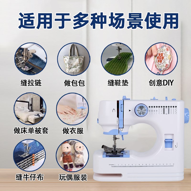 缝纫机家用小型电动全自动多功能针线便携锁边迷你手持裁衣机新款