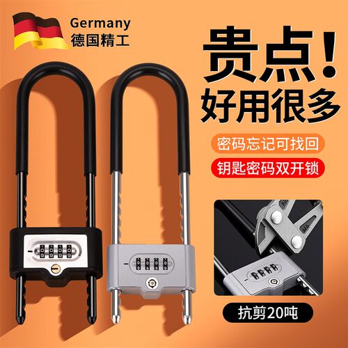 密码锁玻璃门u型锁机械挂锁办公室店面商铺推拉双门U形防盗锁加长