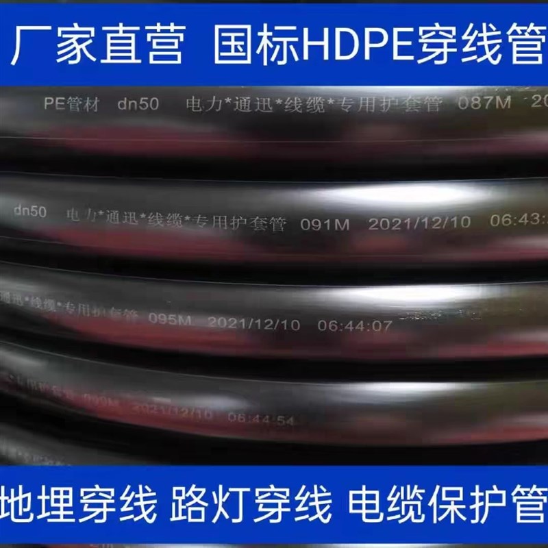pe穿线管电工套管国标管HDPE管25 32 40 50 电缆63保护管pe75盘管