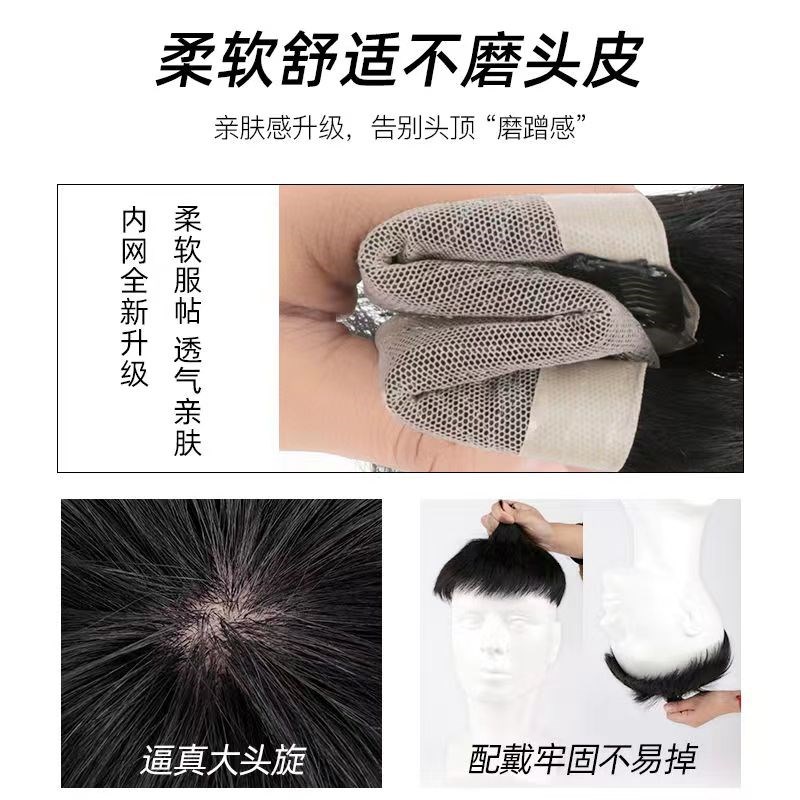 假发男短发头顶补发片无痕隐形真发光头秃顶帅气超薄短发男士补发