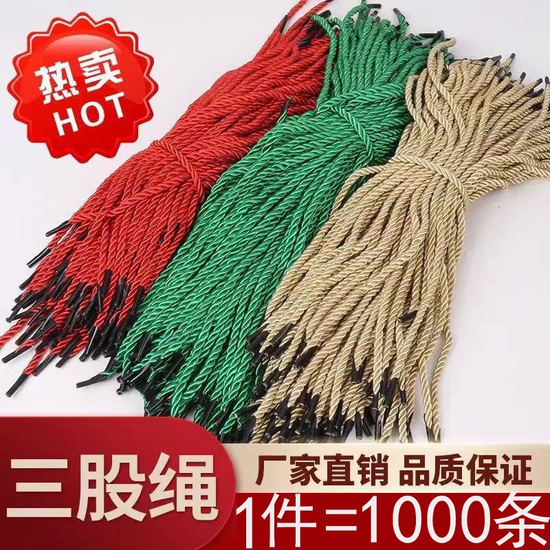 三股绳编织彩色手提绳礼品盒手提袋绳子纸袋拎绳礼品袋手提绳子