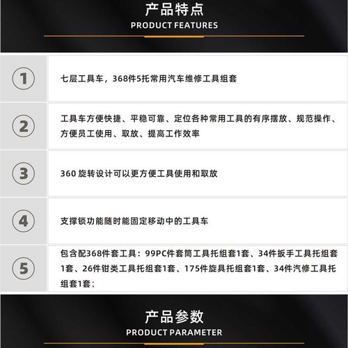 三牧多功能368件工具车组套工业级汽修工具重型七层抽屉式工具柜