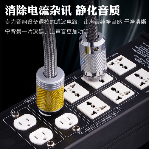 吴刚电源滤波器220v HIFI音响配件 抗干扰音响排插