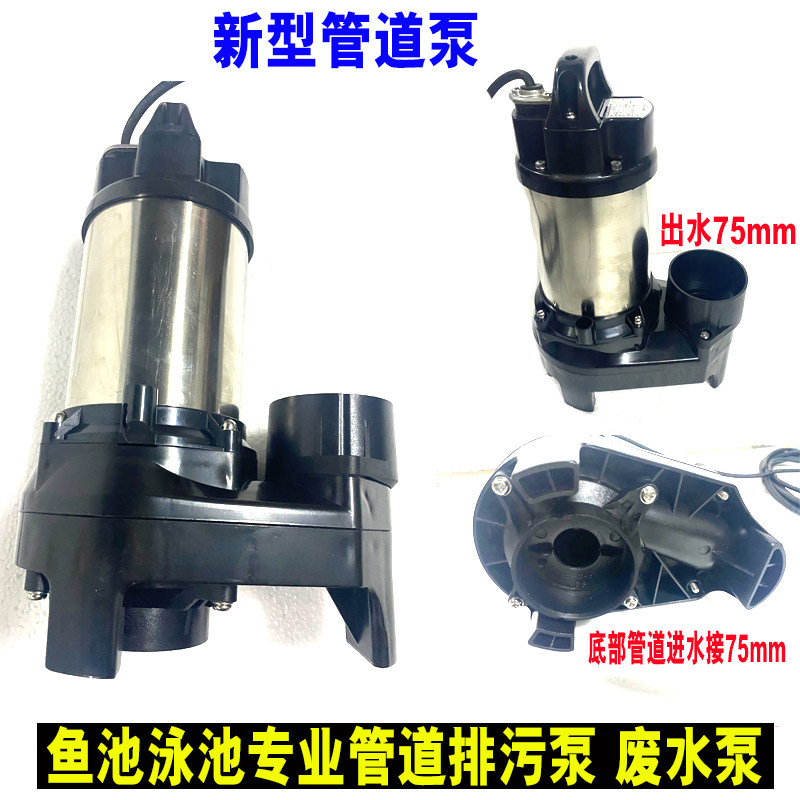 鱼池管道泵拔管仓自动排污泵锦鲤鱼池大流量抽水吸污泵底吸潜水泵