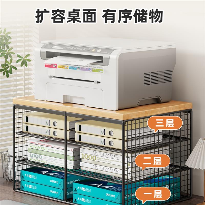 小型打印机置物架电脑桌面双层复印机A4纸多功能办公室桌上收纳架