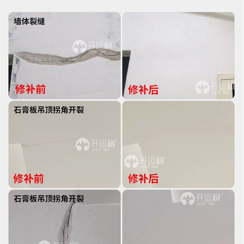 石膏板悬吊式天花板补缝膏天花板墙体开裂墙面修复补墙膏白色弹性
