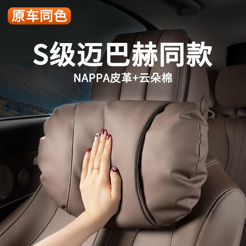 汽车头枕颈枕靠枕护颈枕车载枕头颈部用品真皮牛皮车用四季通用
