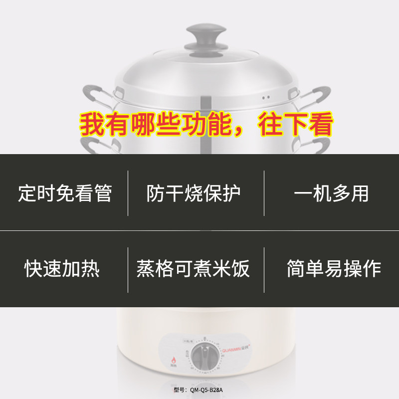 不锈钢电蒸锅蒸汽锅沙县电蒸笼电蒸鱼锅 家用笼屉不串味多层蒸锅