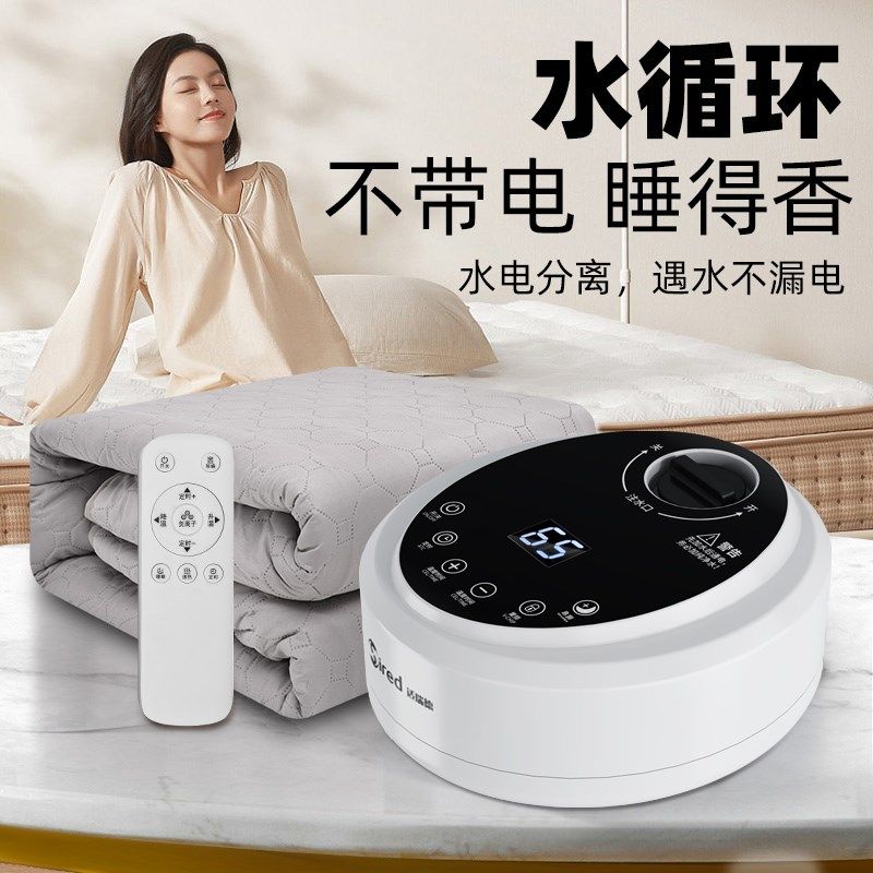水暖电热毯双人电褥子单人水循环炕新款水热毯2025水床垫水暖加热