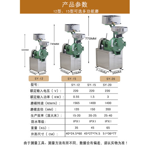 鲨鱼12小型商用家用电动石磨米浆机全自动肠粉磨浆机大米打浆机