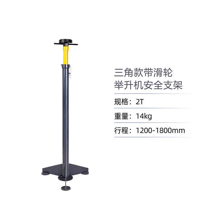 2.5t升降机安全支架变速箱托架引擎千斤顶汽车升降机底盘支撑