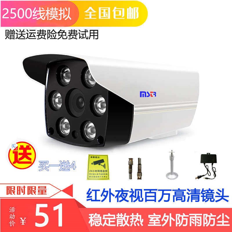 模拟监视摄影镜头2500线同轴夜视AHD有线安防摄像机家用高清室外
